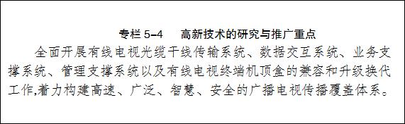 一,內容產品生產能力不足廣播電視節目的采,編,播,譯能力總體上形式單