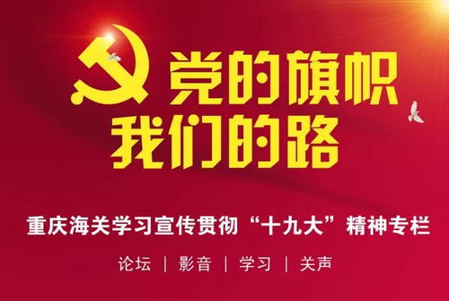 兩路寸灘海關受邀參加 重慶之聲 廣播電臺 主播和你一起讀頭條 節目錄制